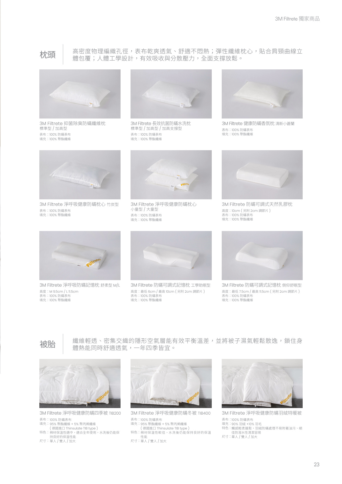 頁碼 25