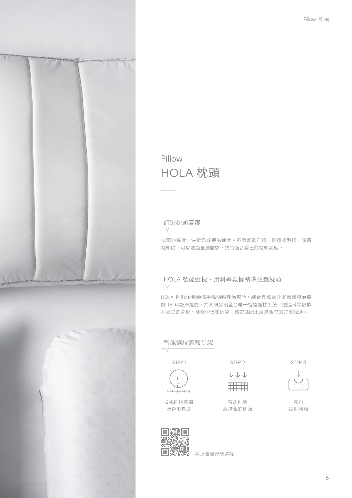頁碼 7