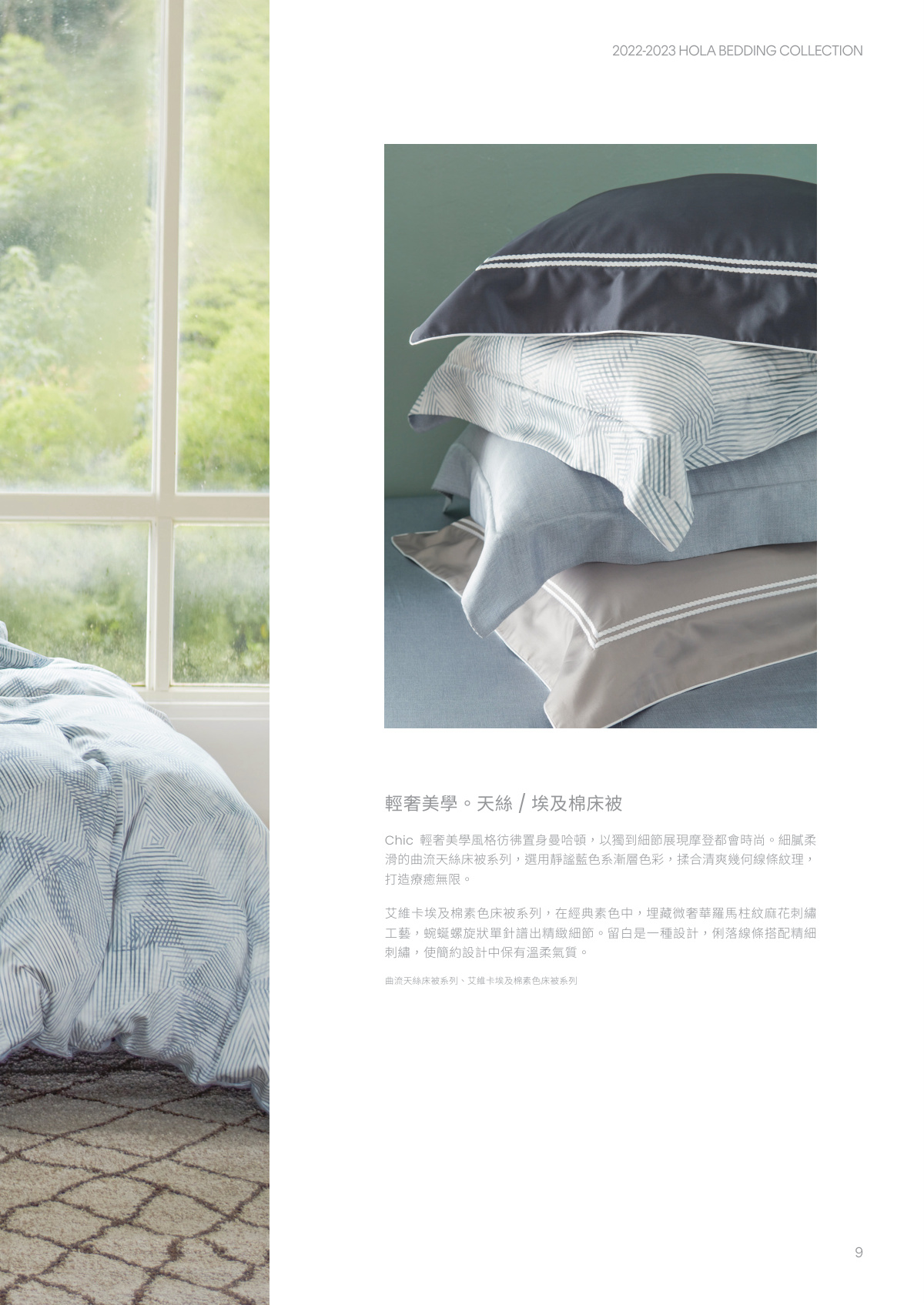 頁碼 11