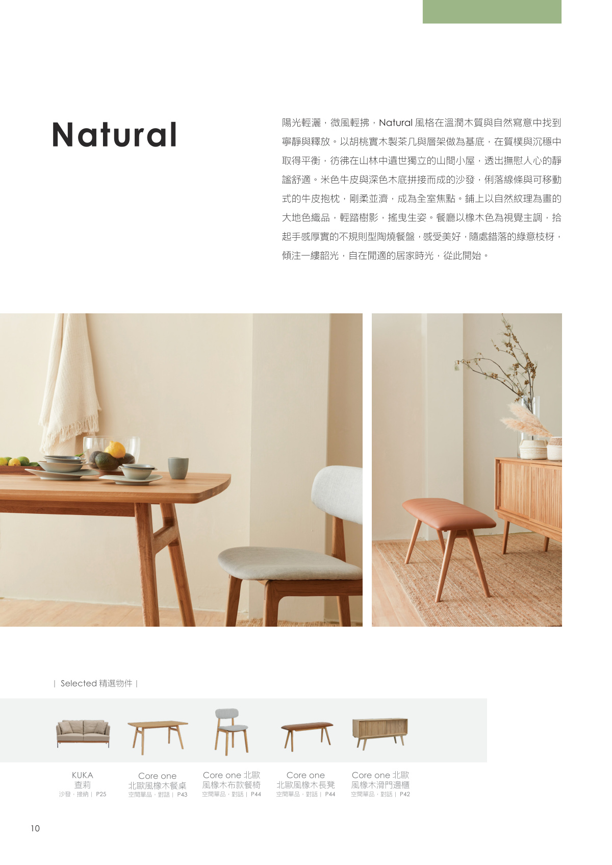頁碼 12
