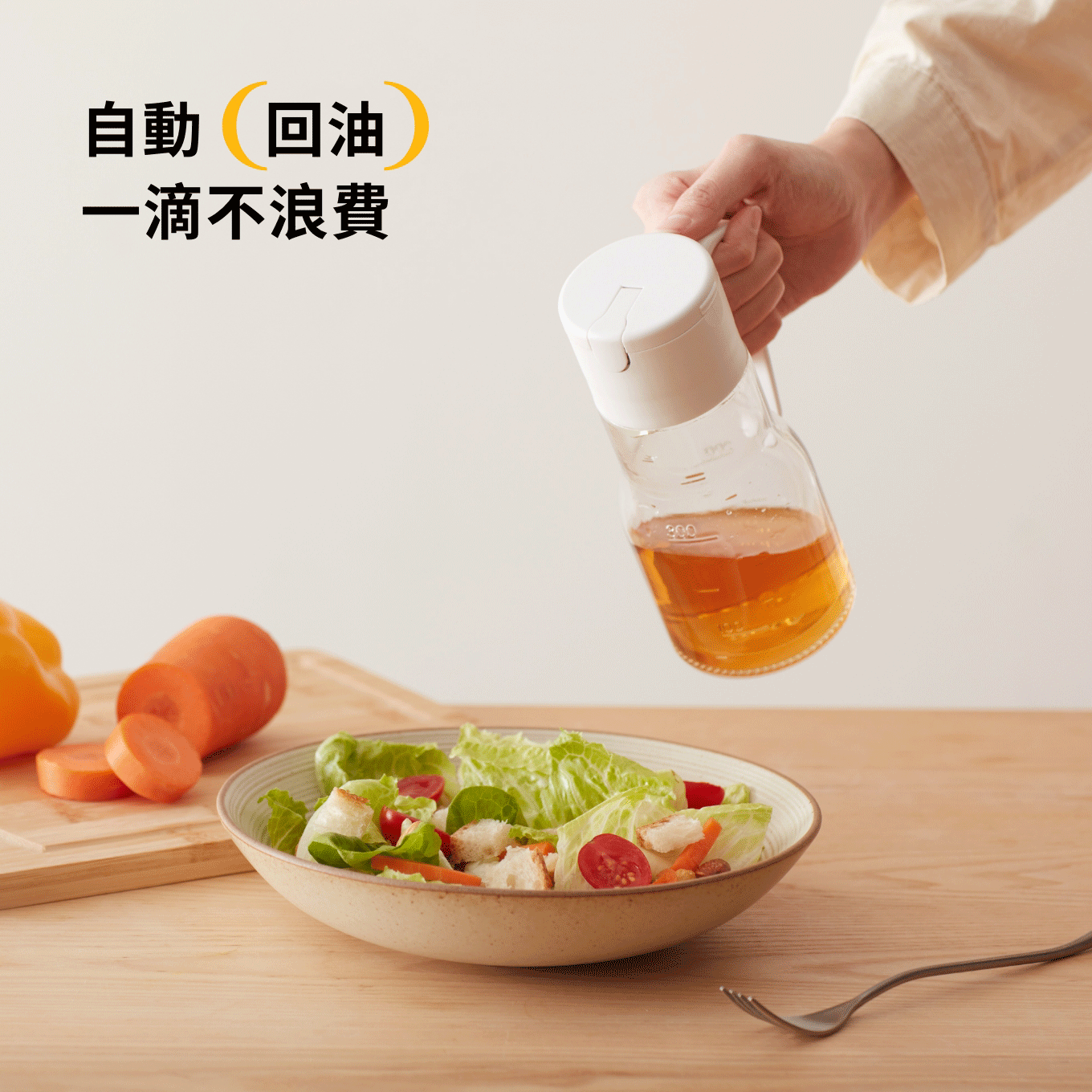 自動開啟玻璃可拆蓋油壺500mL 白｜廚房用具｜HOLA 和樂家居